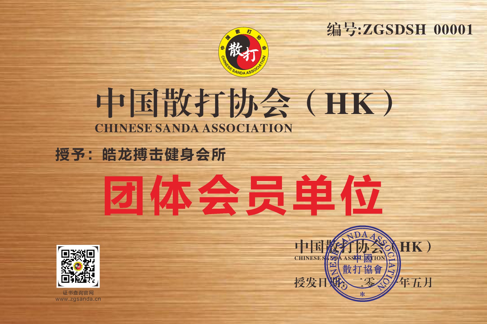 武术装备